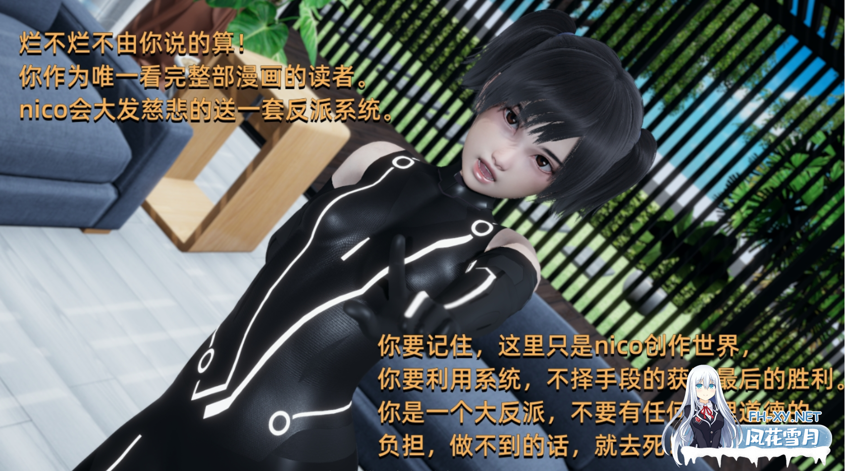 [SLG/后宫/3D/更新/动态]大反派[Ver6.0 第一季完结][PC+安卓/3.30G]-7.png