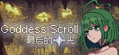 [像素RPG] 女神卷轴 – 最后的星光 Goddess Scroll – The Last Starlight 官中步兵版 [100M]-2.jpg