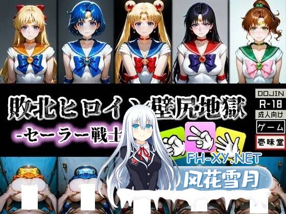[日式SLG/动态CG]壱味堂作品：壁尻地獄：美少女战士篇+JK风俗店篇 [500M/CV]-1.jpg
