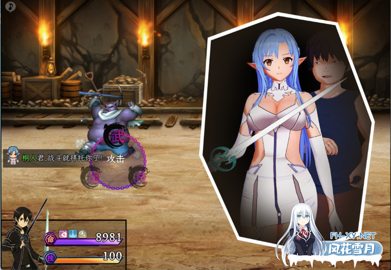 [日系RPG神作/3D/官中/超NTR/PC+安卓joi]SAO~气息遮断魔法的陷阱Ⅱ~ ver0.83 官方中文无修版[4.70G]-10.png