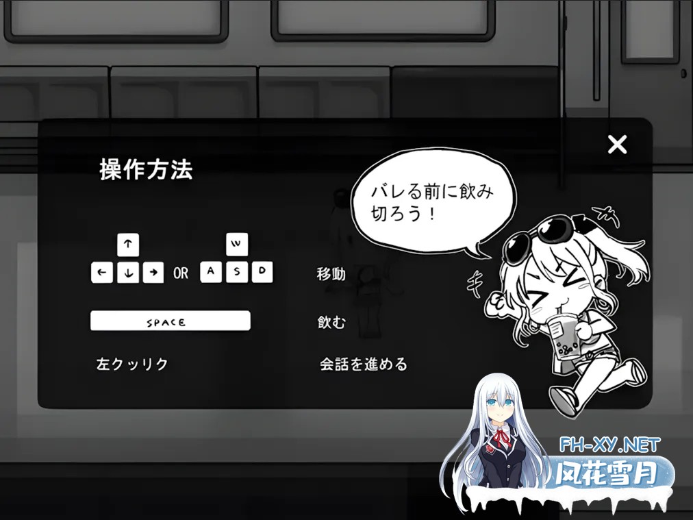 [日系ACT/官中/动态]北城捷运纠察队 ようこそ飲食禁止電車へ 官方中文版[184M]-5.jpg