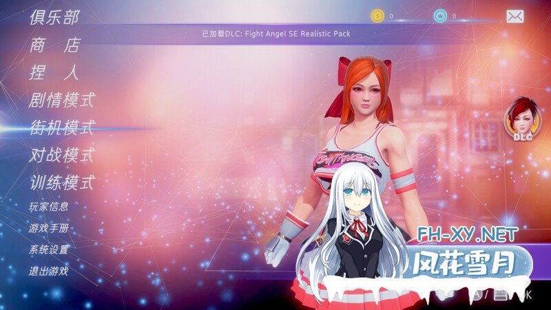[日式FTG/格斗] 格斗天使SE Fight AngelSE V1.01 STEAM官中版 特别终极版+中文语音 社保步兵DLC+全DLC [4.10G]-1.jpg