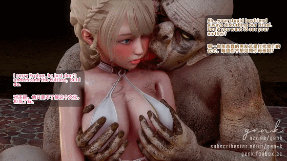 [3D/夫目前犯/NTR][中字]GEN.K 5月新作:300斯巴达#06 天真烂漫母女花在废物女婿面前被哥布林族群轮奸中出  [327M/UC]-2.gif