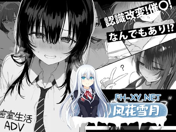 [SLG/PC/AI汉化] 七日密室 与陌生女高中生的同居生活 セヴンデイズ 見知らぬJKと密室生活 [1G]-1.jpg