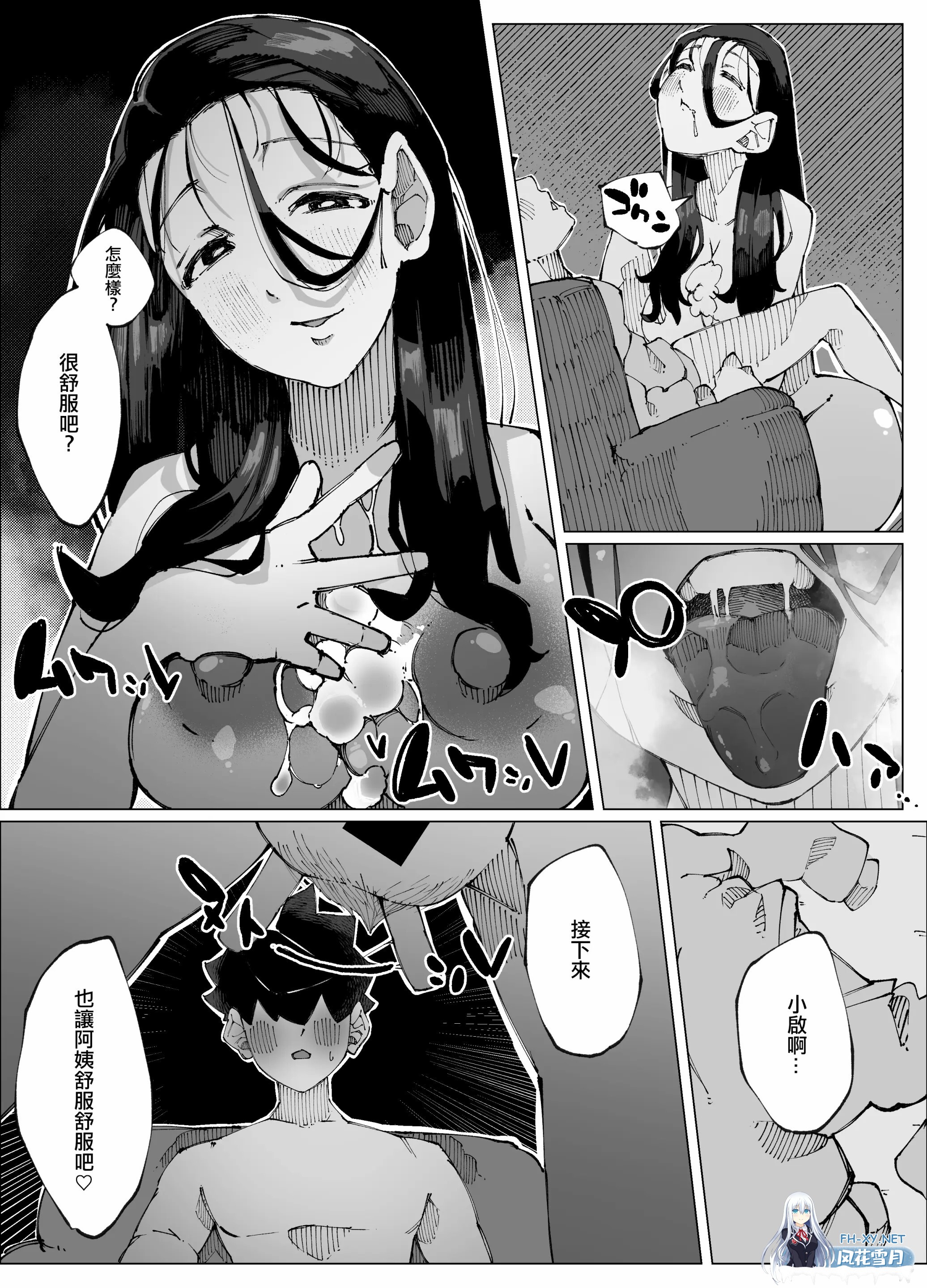 [漫画/条码]NTR~淫乱妈妈跟女儿的男友激情做爱[64p/93m]-10.jpg
