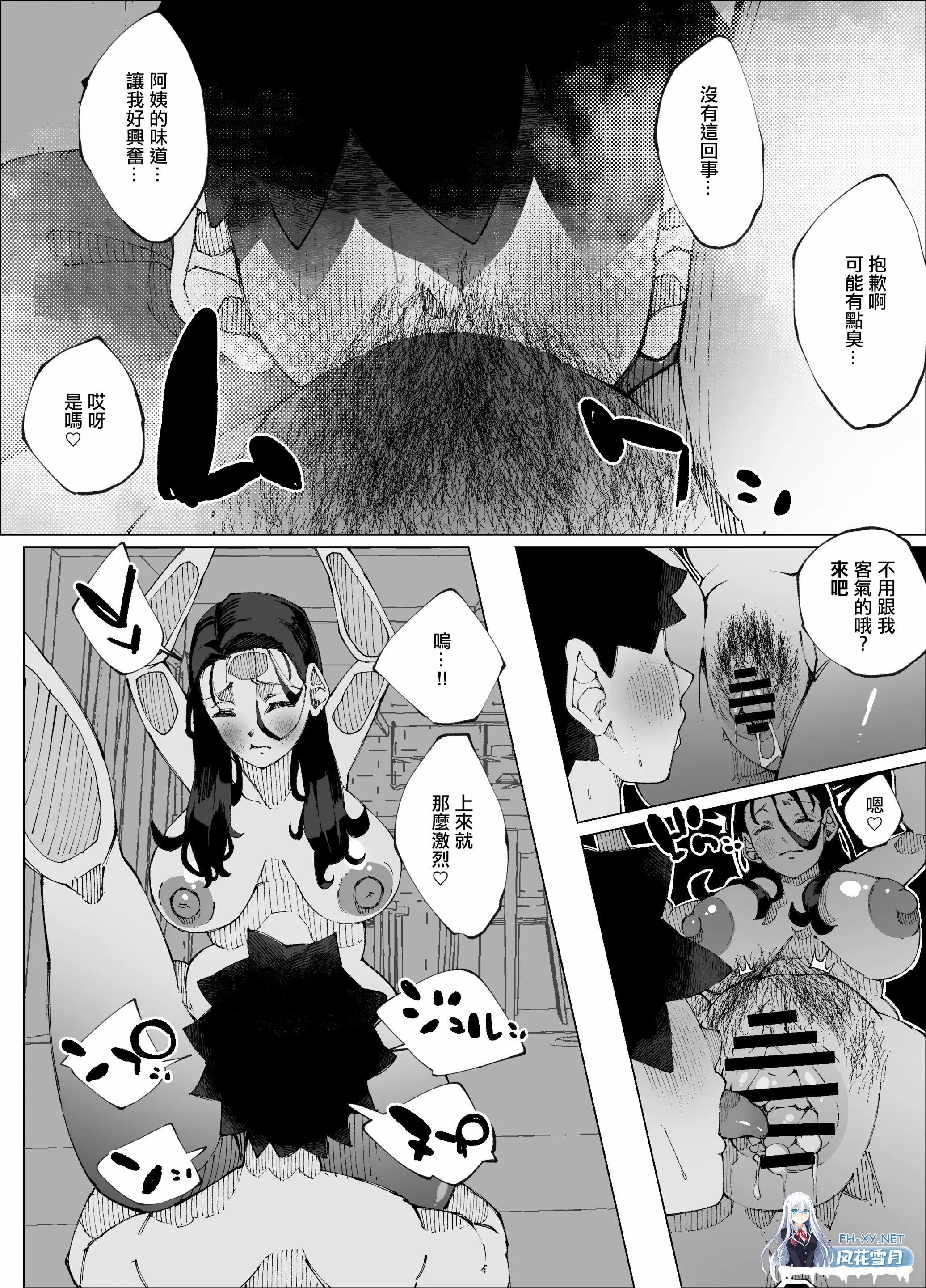 [漫画/条码]NTR~淫乱妈妈跟女儿的男友激情做爱[64p/93m]-12.jpg