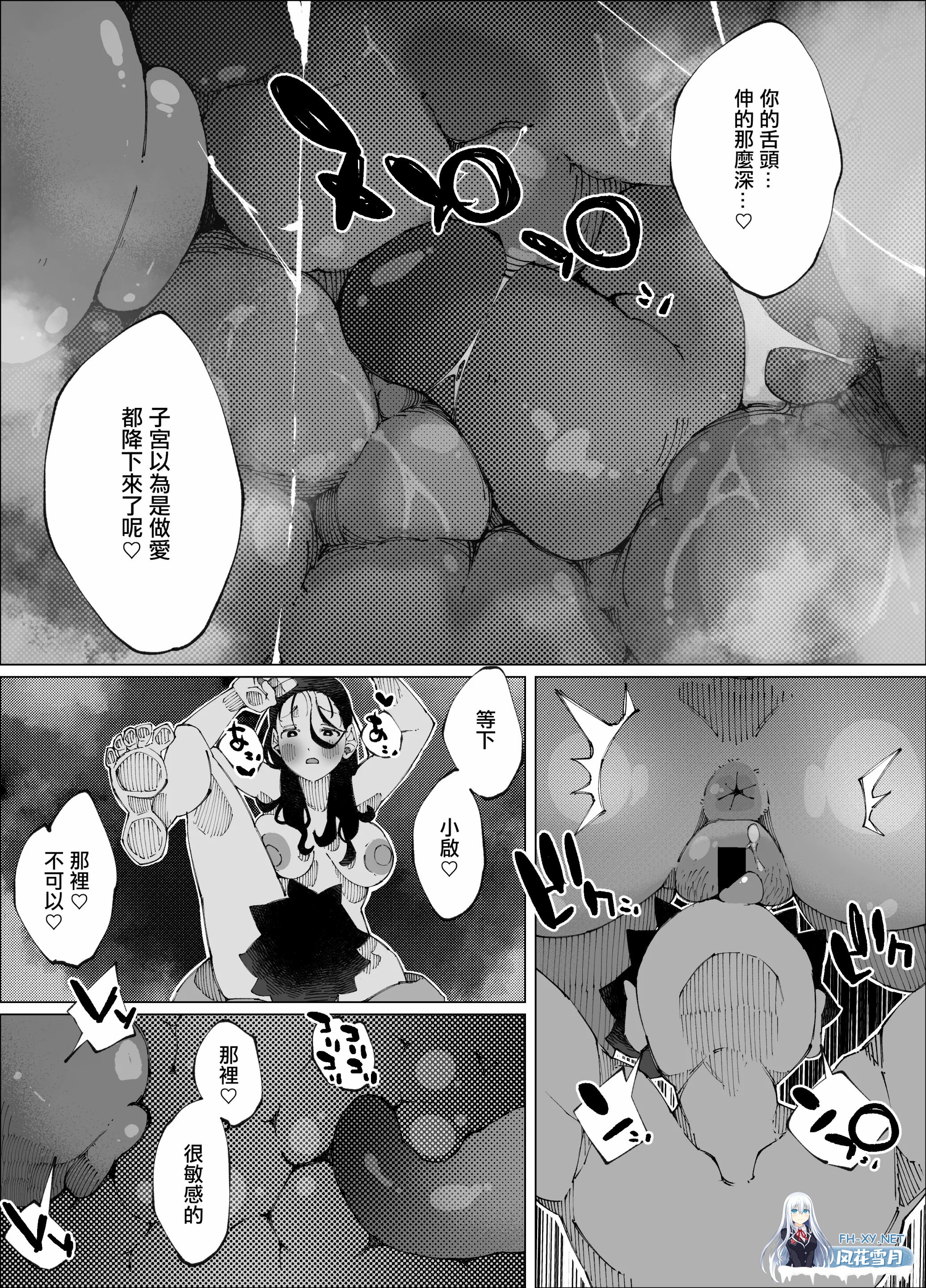 [漫画/条码]NTR~淫乱妈妈跟女儿的男友激情做爱[64p/93m]-13.jpg