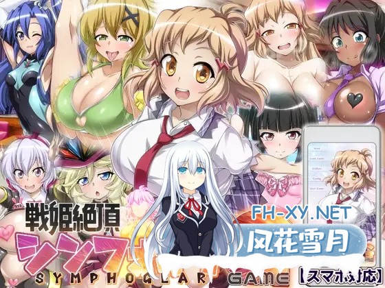 [养成SLG/巨乳/动态/正太/AI汉化][RJ01205846/ファンタスティック☆猫侍社团]战姬绝顶Symphogear/戦姫絶頂シンフォギアGAME[Ver1.0][PC/2.60G]-1.jpg
