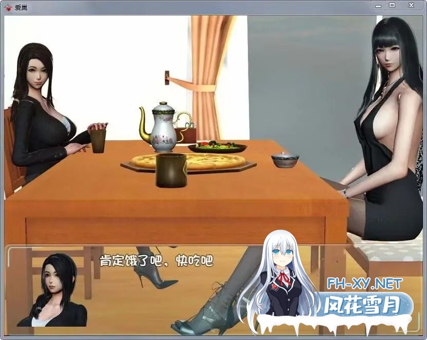 [国产RPG大作/官中/PC+安卓]爱巢重制破解版 冷狐版魔改 +攻略+作弊[7.89G]-5.jpg