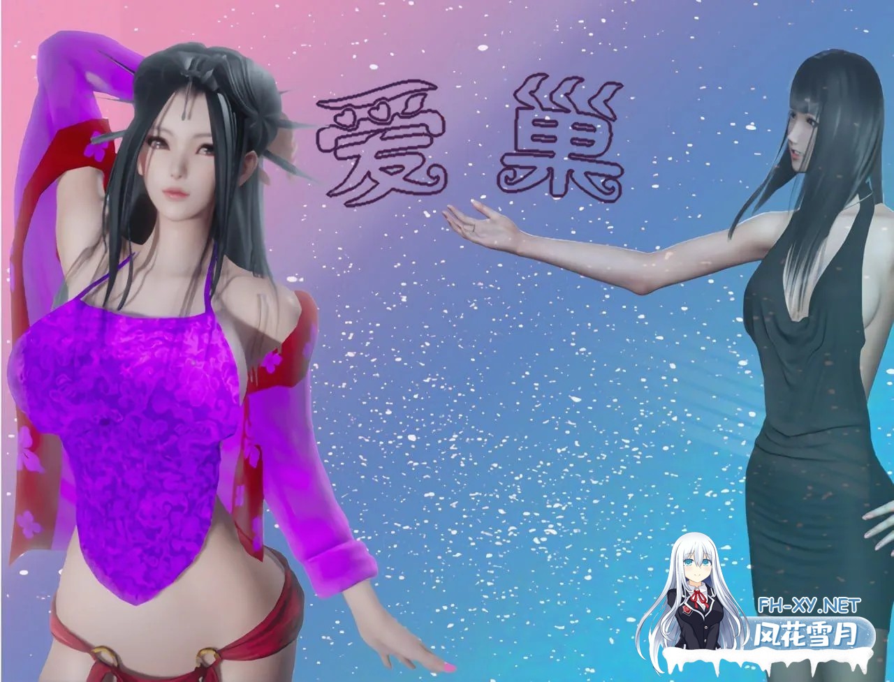 [国产RPG大作/官中/PC+安卓]爱巢重制破解版 冷狐版魔改 +攻略+作弊[7.89G]-1.jpg