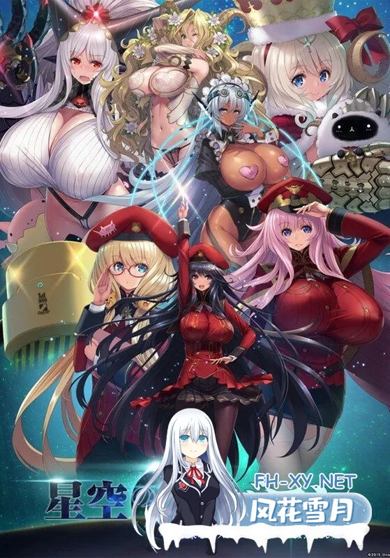 [日式ADV/AI汉化/拔作]星空的巴比伦!迫袭而来的宇宙怪物娘 V1.0 AI汉化 [3.6G/全CV]-1.jpg