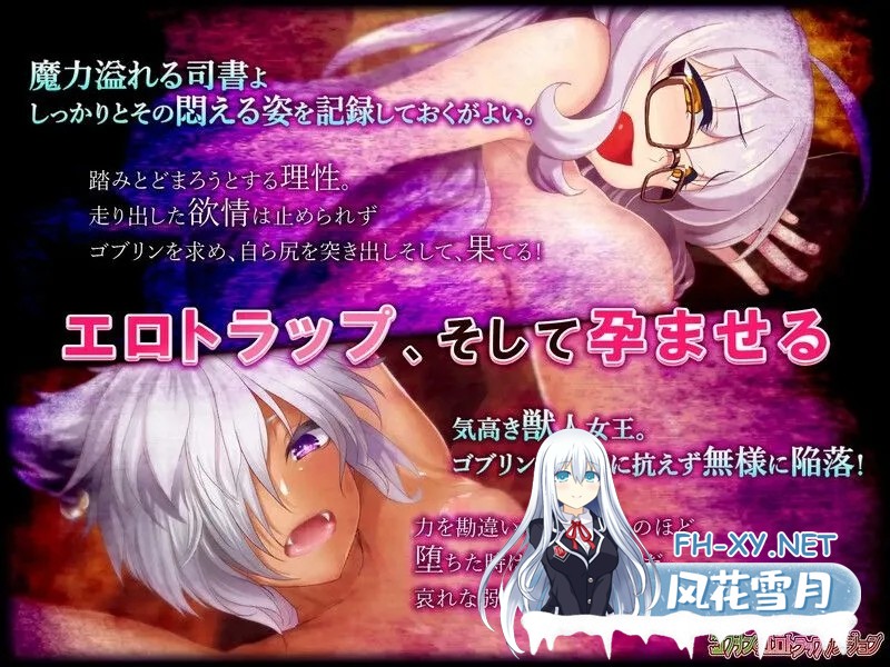 [日式SLG/中文/全DLC整合]哥布林的瑟瑟陷阱地下城～超值版～V1.2.10 DL官中+DLC1+DLC2[3.1G/更新]-1.jpg