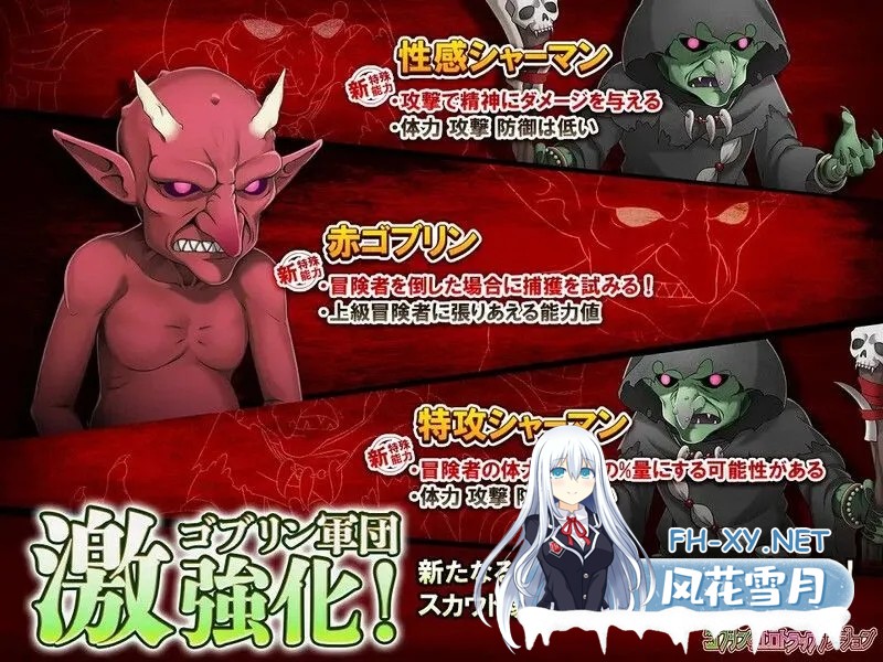 [日式SLG/中文/全DLC整合]哥布林的瑟瑟陷阱地下城～超值版～V1.2.10 DL官中+DLC1+DLC2[3.1G/更新]-3.jpg
