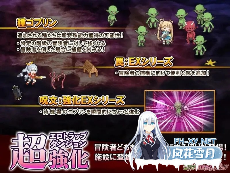 [日式SLG/中文/全DLC整合]哥布林的瑟瑟陷阱地下城～超值版～V1.2.10 DL官中+DLC1+DLC2[3.1G/更新]-4.jpg
