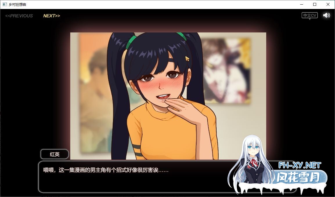 [SLG/步兵] 乡村狂想曲 V1.7.4 官中步兵版 +全回想存档 + 全CG录制视频整合 [1.1G]-11.jpg