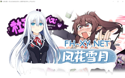 　PC[女主视角拔作rpg]社畜淫魔～被当成消耗品的新人淫魔咲姬的黑心公司生存记[1.31G]-1.jpg