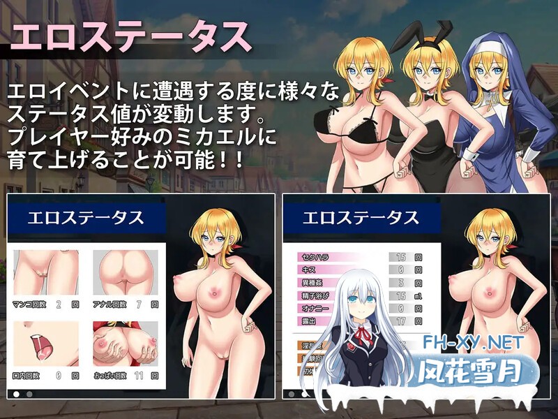[日式ARPG/羞耻] 见习商人迈克尔~ 見習い商人ミカエル~ 内置AI汉化版 [800M/UC]-4.jpg