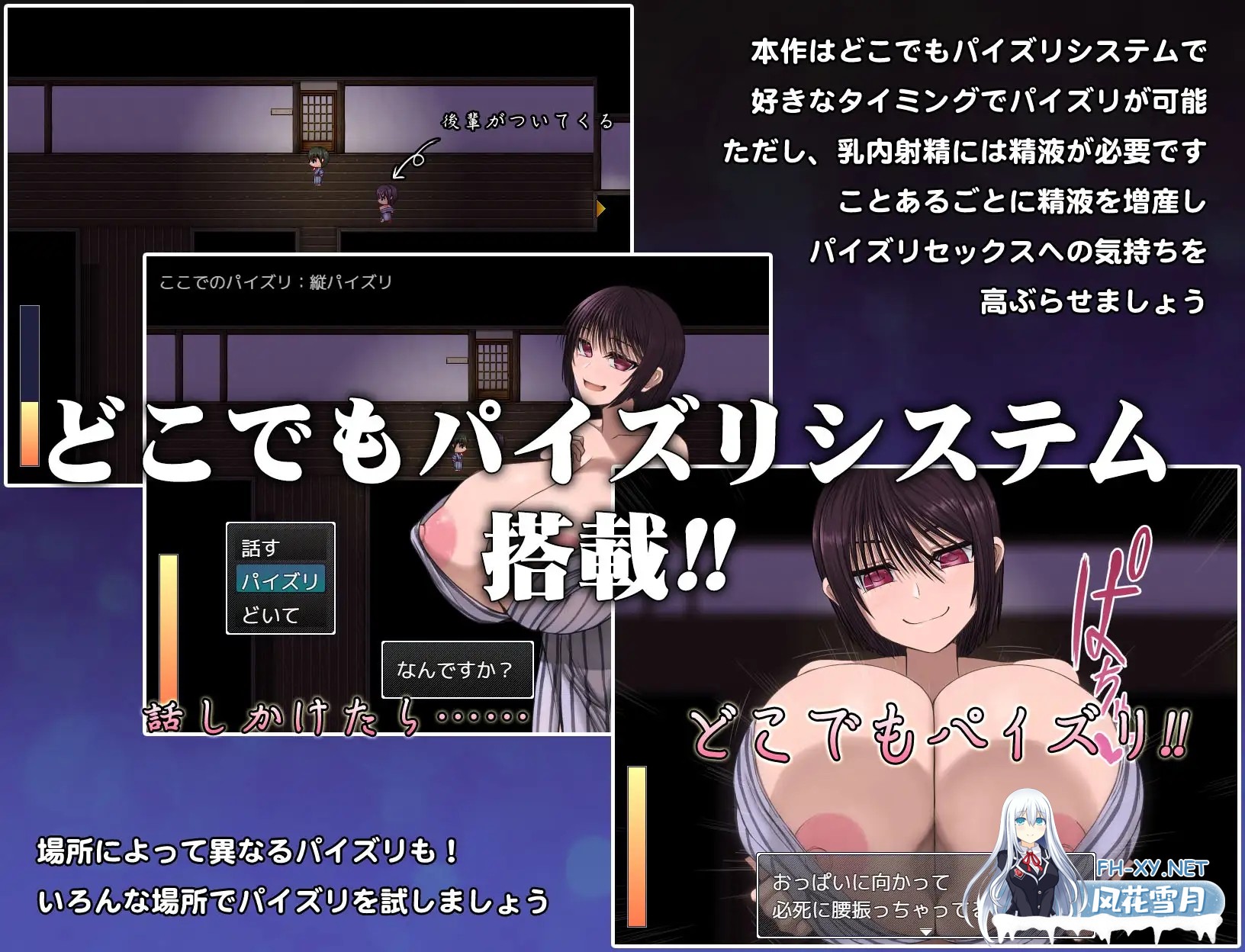 [RPG/惊悚/巨乳/乳交/STEAM官中][RJ345152/喘葉の森社团]温泉旅馆之乳交怪异/温泉旅馆中的乳交妖怪/温泉旅館のパイズリ怪異/[Build.8406859][PC/400M]-2.jpg