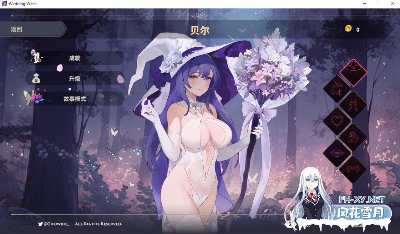[SLG/汉化] 婚礼女巫-Build.12620735-STEAM官方中文版+全DLC [400M]-1.jpg