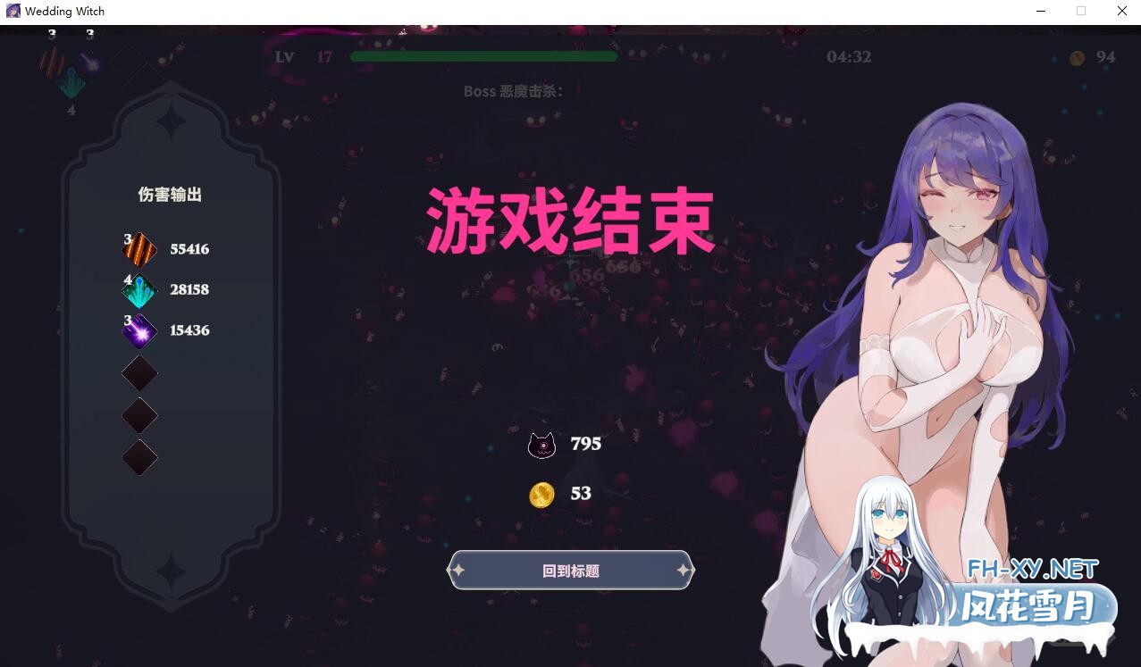 [SLG/汉化] 婚礼女巫-Build.12620735-STEAM官方中文版+全DLC [400M]-2.jpg