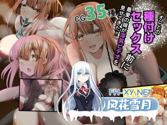 [RPG/机翻/NTR/口交/巨乳/中出][RJ351381/ルミナストア社团]オレとの種付けセックス前に最愛の嫁が浮気ビデオを見せてきた!![PC/2.17G]-7.jpg