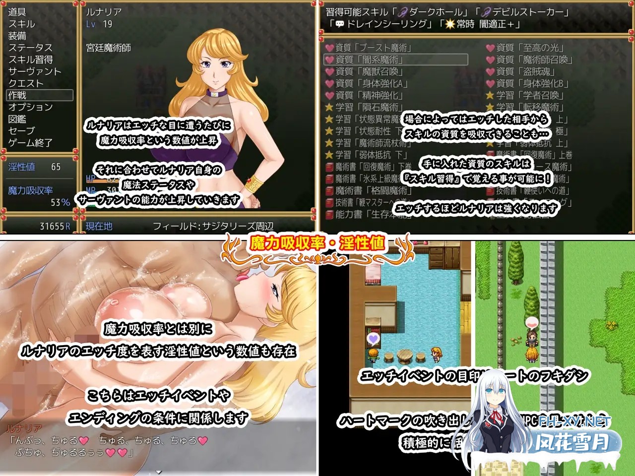 [RPG/STEAM官中/口交/援交/异种X/巨乳/更新][RJ01126735/FakeReal社团]露娜莉亚幻想曲/月之幻想曲/LunariaFantasia[Ver1.0.3][PC/1.7G]-12.jpg