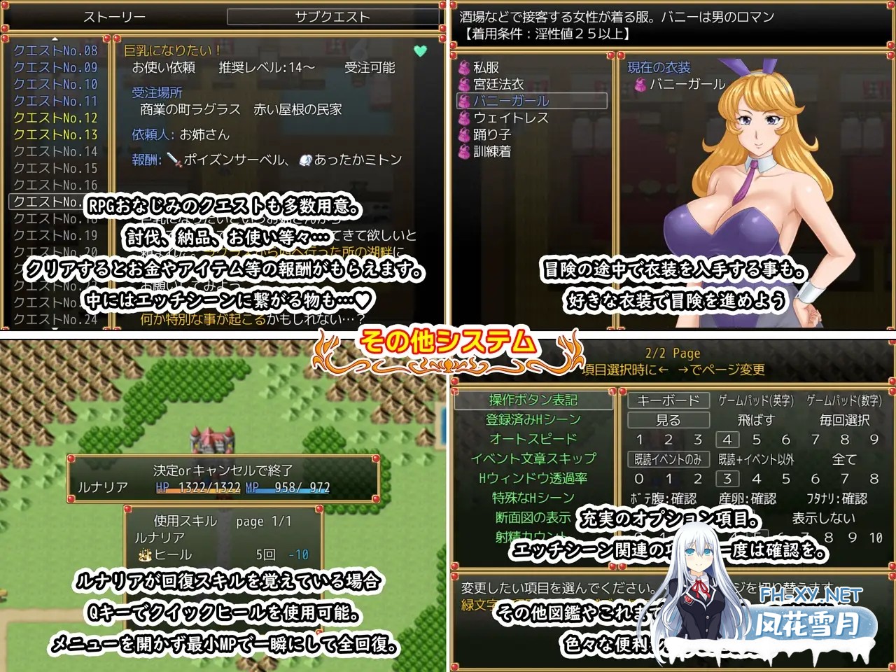 [RPG/STEAM官中/口交/援交/异种X/巨乳/更新][RJ01126735/FakeReal社团]露娜莉亚幻想曲/月之幻想曲/LunariaFantasia[Ver1.0.3][PC/1.7G]-13.jpg