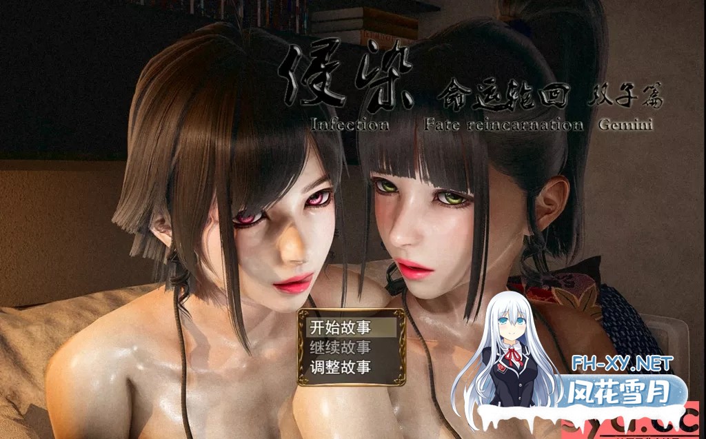 [大型RPG/动态/官中] 侵染:命运轮回双子篇 V2.0 官方中文作弊版 PC+安卓直装/4.70G-1.jpg