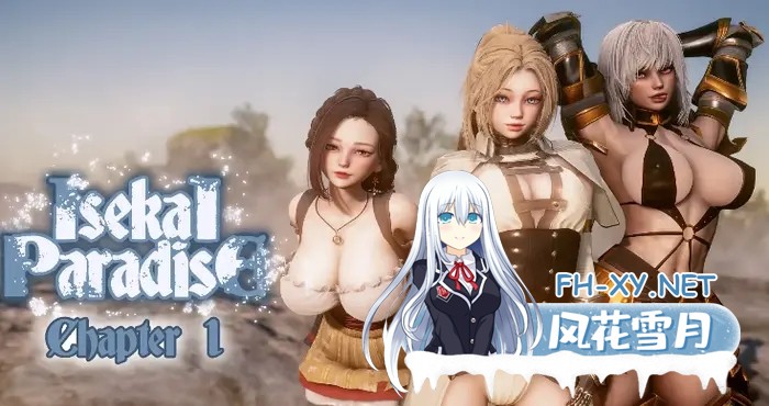 [更新/动态SLG/奇幻魔法] 异世界天堂/Isekai Paradise V0.5 汉化版 安卓直装/2.8G-1.jpg