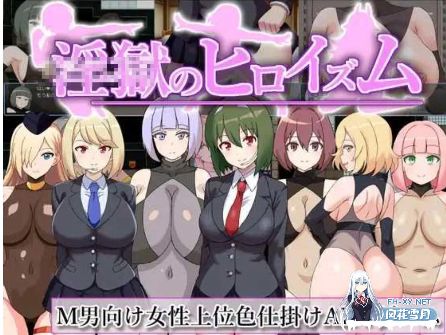 [日式RPG/AI汉化]银狱的英雄主义~堕落于女战斗员ERO陷阱的英雄 银獄のヒロイズム～ドスケベ戦闘員のえっちな色仕掛けに堕ちるヒーロー AI汉化版...-1.jpg