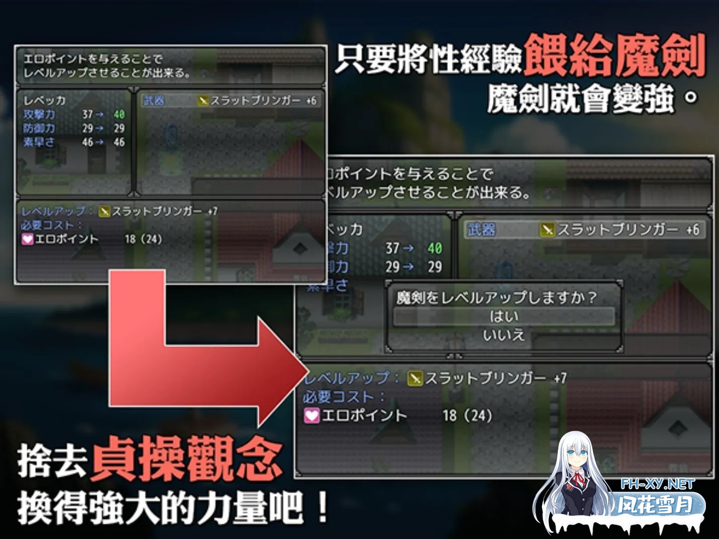 [日式RPG/中文/步兵]蕾贝卡与诅咒之剑/蕾贝卡与银呪之剑 STEAM官方中文步兵版[700M/新官中]-7.jpg