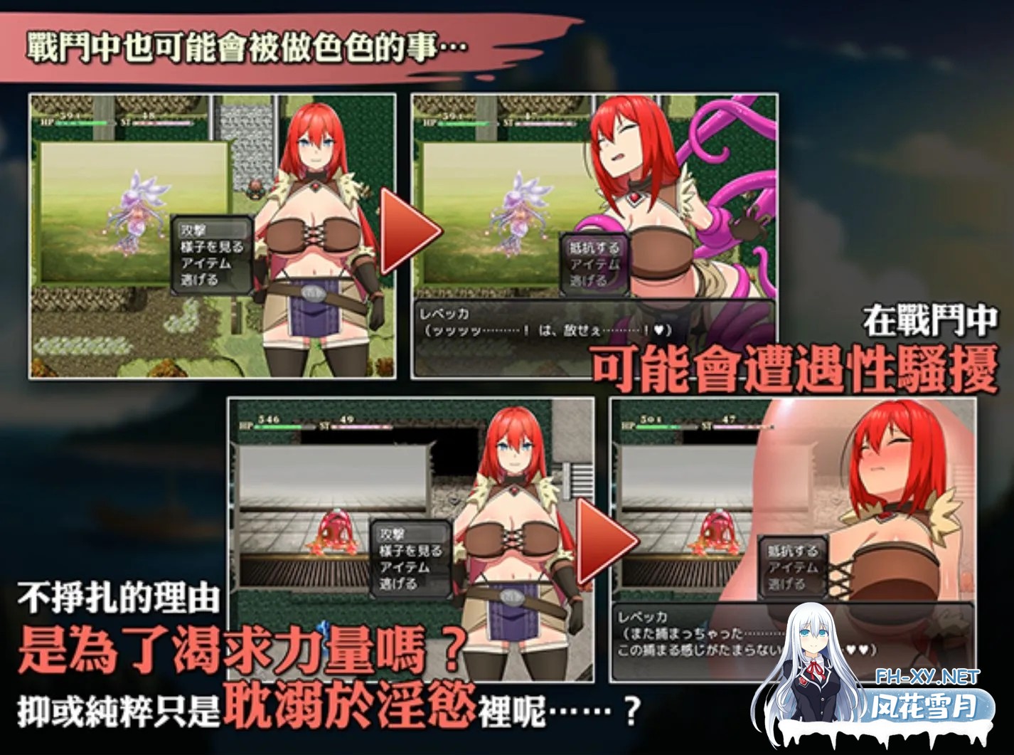 [日式RPG/中文/步兵]蕾贝卡与诅咒之剑/蕾贝卡与银呪之剑 STEAM官方中文步兵版[700M/新官中]-6.jpg