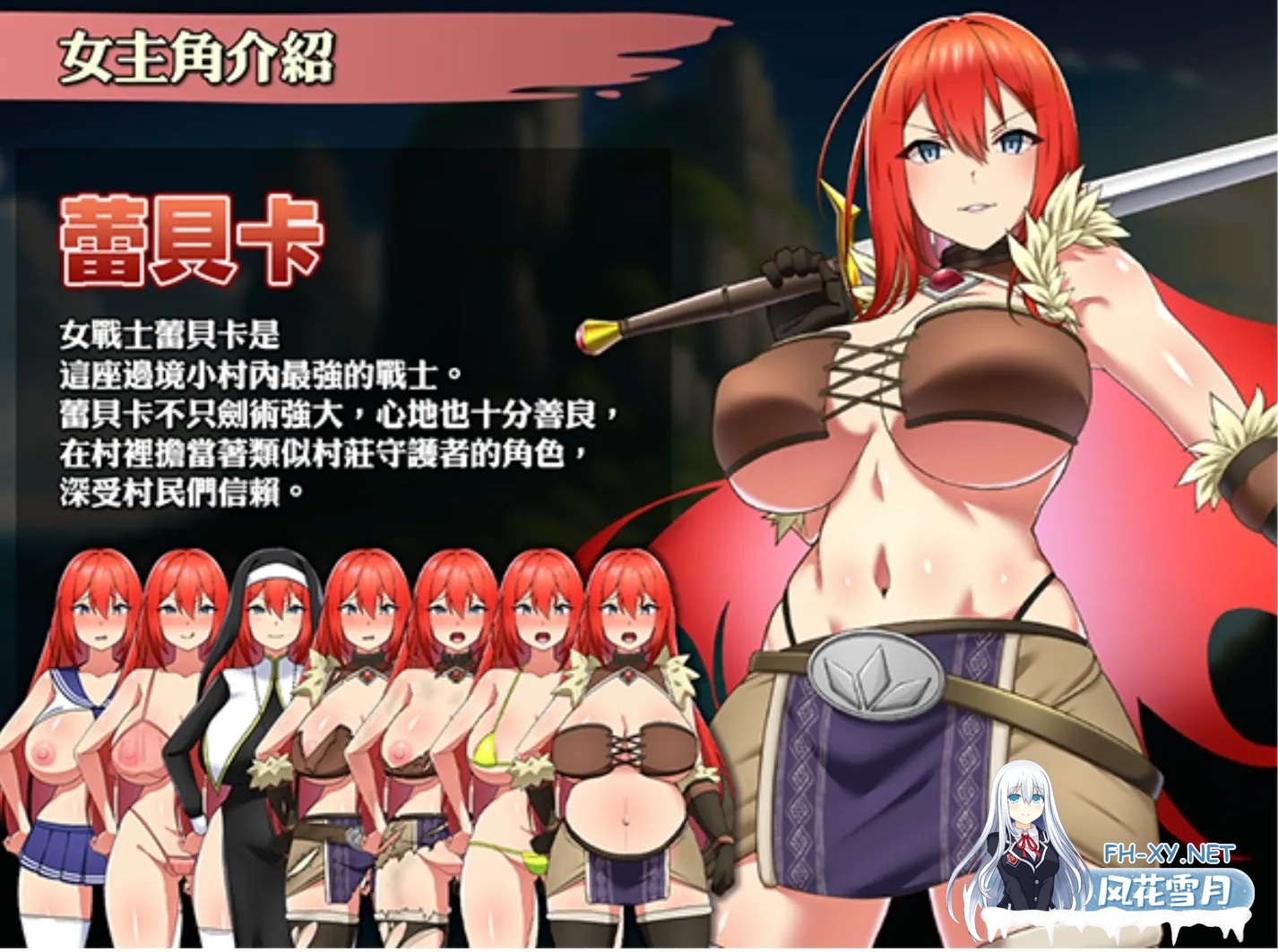 [日式RPG/中文/步兵]蕾贝卡与诅咒之剑/蕾贝卡与银呪之剑 STEAM官方中文步兵版[700M/新官中]-8.jpg
