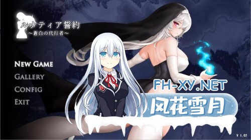[日式ACT/中文/全动态]月神誓约:苍白的代行者 ルナティア誓約～蒼白の代行者 v1.0正式版+全CG [800M/全CV]-2.jpg