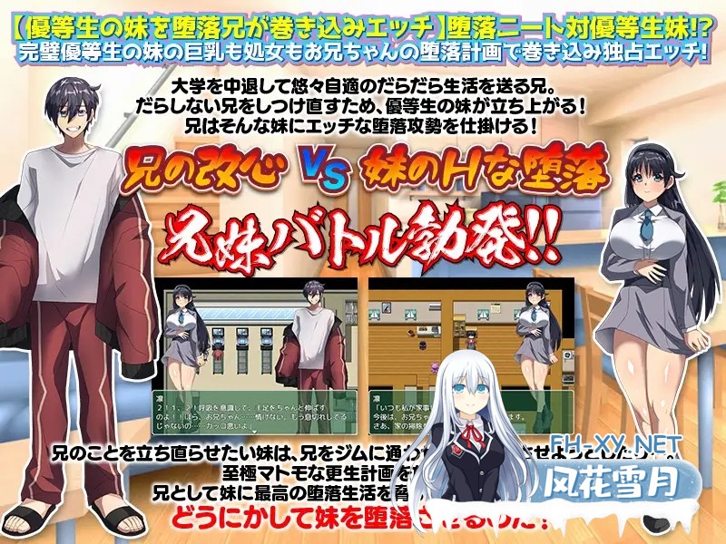 [RPG/机翻/妹控/巨乳/乳交][RJ01051884/いわいじゅしい社团]だらしない俺をしつけ直そうとする優等生の妹[PC/900M]-7.jpg