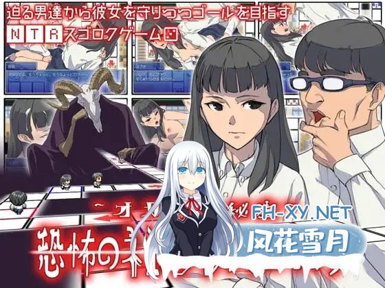 [RPG/NTR/汉化/中出/口交][RJ192627/もっこりファクトリー社团]恶魔的骰子/オカ研の秘宝、恐怖のネトラレスゴロク[Ver1.04][PC/200M]-1.jpg