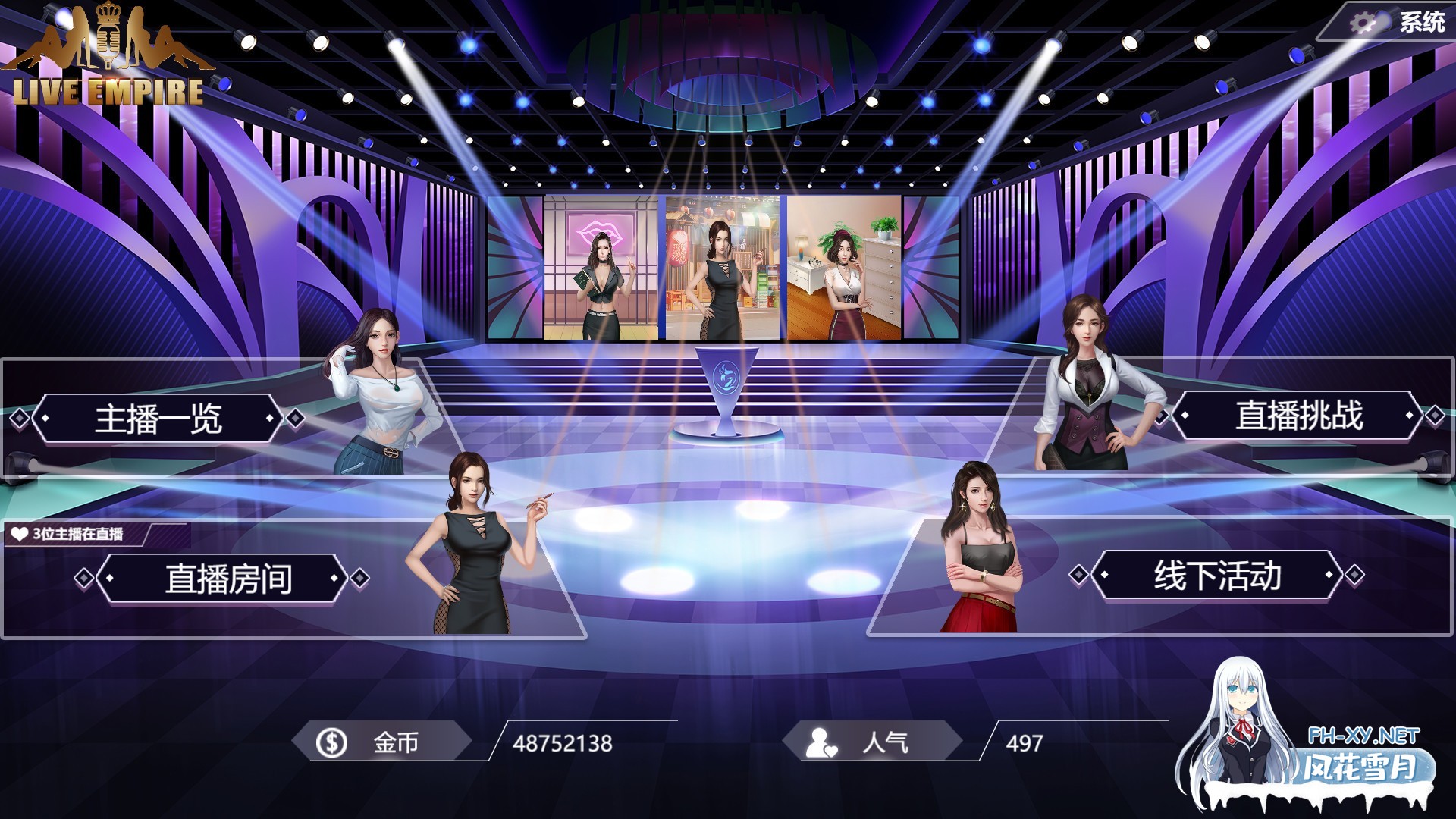 [SLG/动态/STEAM官中/步兵]直播帝国/Live Empire[Ver1.20+DLC][PC/500M]-3.jpg