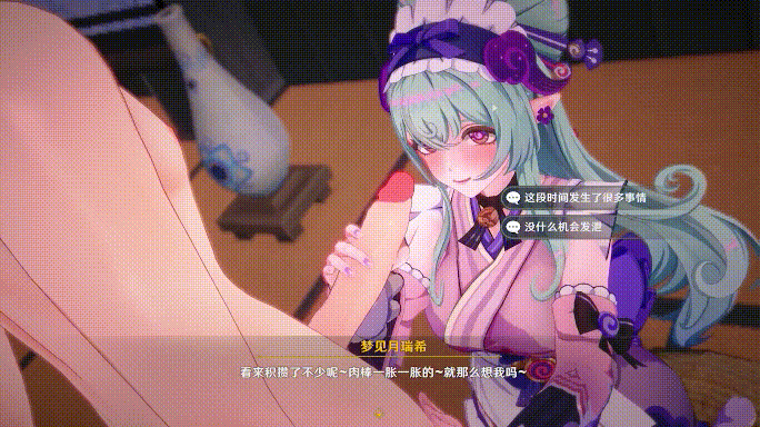 [MMD]原神 梦见月瑞希的特殊服务 有CV 1080p[198m]-1.gif