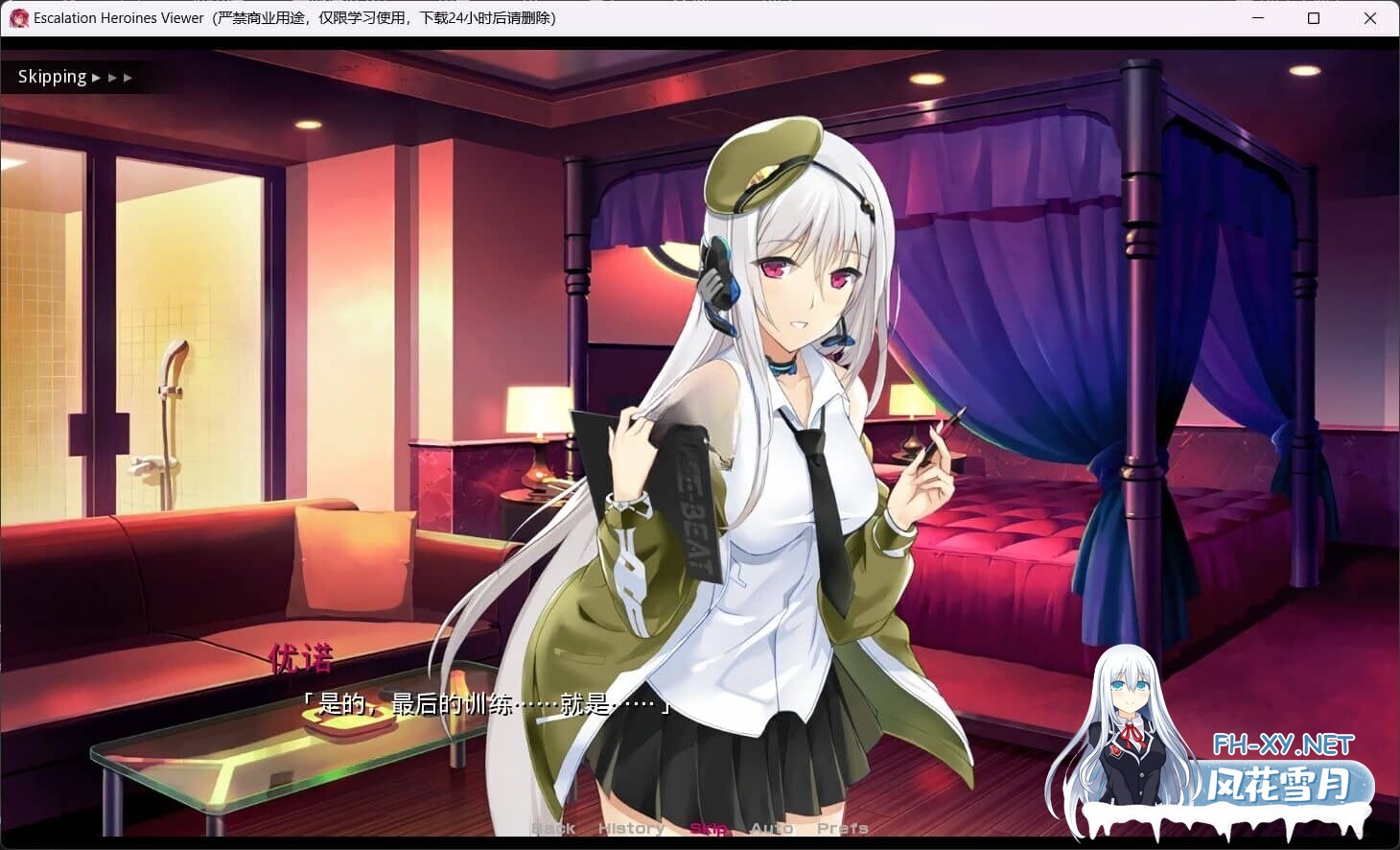 [SLG/汉化]超昂大战-Escalation Heroines/超昂大戦エスカレーションヒロインズ[完整离线破解汉化版 更新至25.04月][17G]-7.jpg