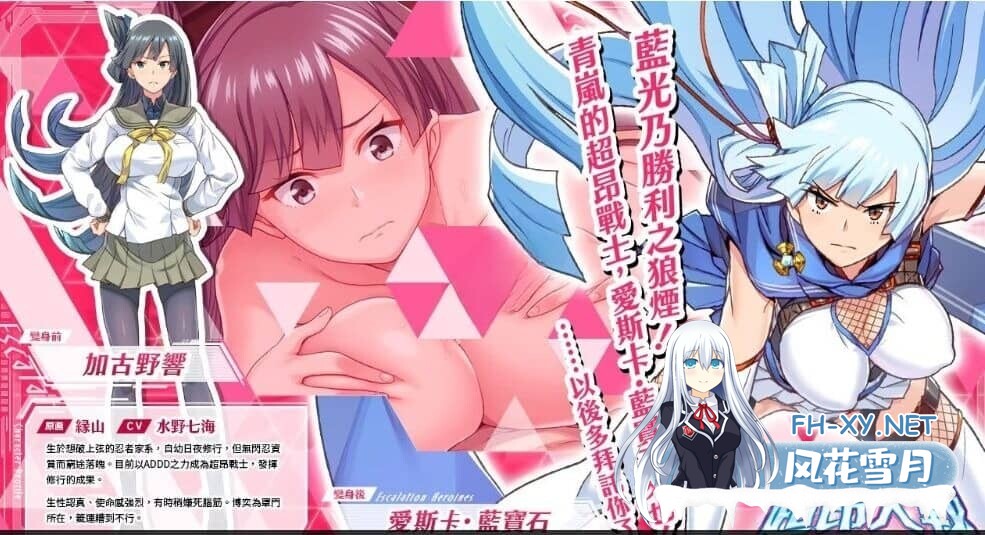 [SLG/汉化]超昂大战-Escalation Heroines/超昂大戦エスカレーションヒロインズ[完整离线破解汉化版 更新至25.04月][17G]-11.jpg