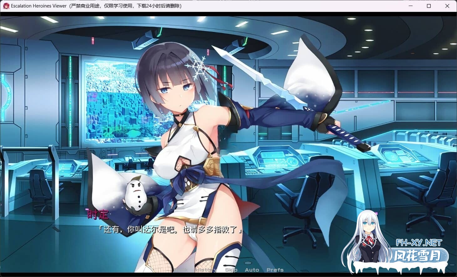 [SLG/汉化]超昂大战-Escalation Heroines/超昂大戦エスカレーションヒロインズ[完整离线破解汉化版 更新至25.04月][17G]-8.jpg