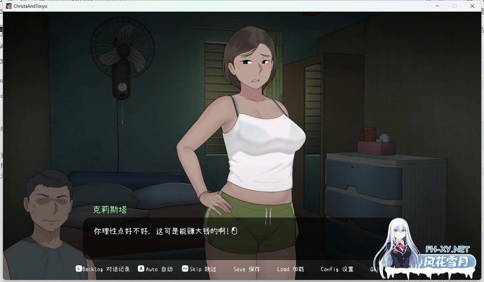 [SLG/中文/2D步兵][NTR MAN]克丽斯塔和托尼奥 Christa and Tonyo V1.0正式发布版[500M]-4.jpg