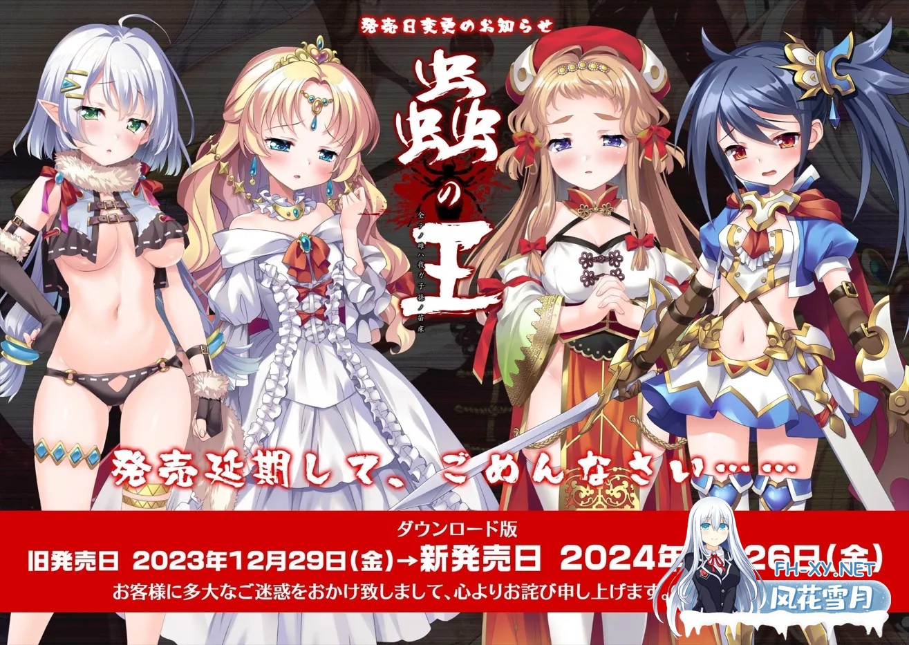 [拔作ADV/汉化/异种X]虫之王 ～所有雌杏都是我的子孙的苗床～蟲の王 ～全テノ雌ハ我ガ子孫ノ苗床～ Ver1.1 AI汉化内嵌版[1.87G]-1.jpg