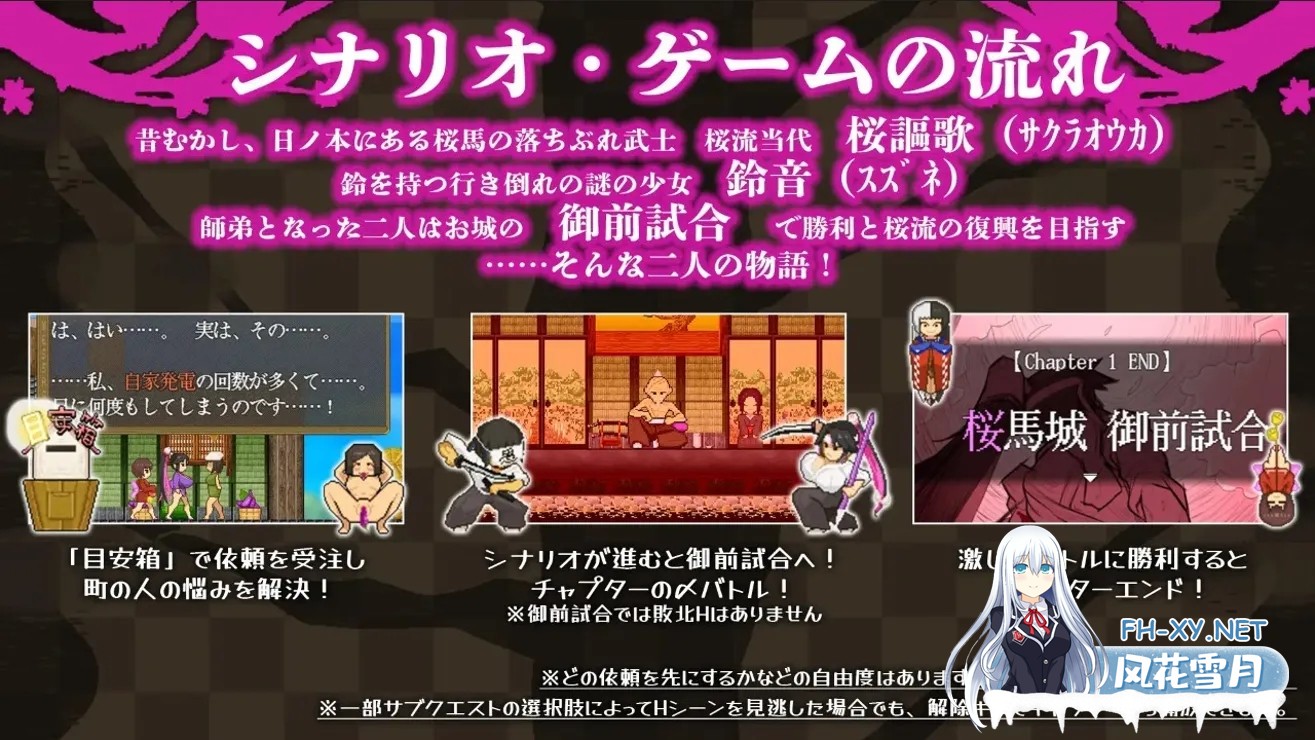 [日系RPG/AI汉化/动态]樱御前 桜御前 Ver1.11 Mtool汉化版[1.51G]-3.jpg