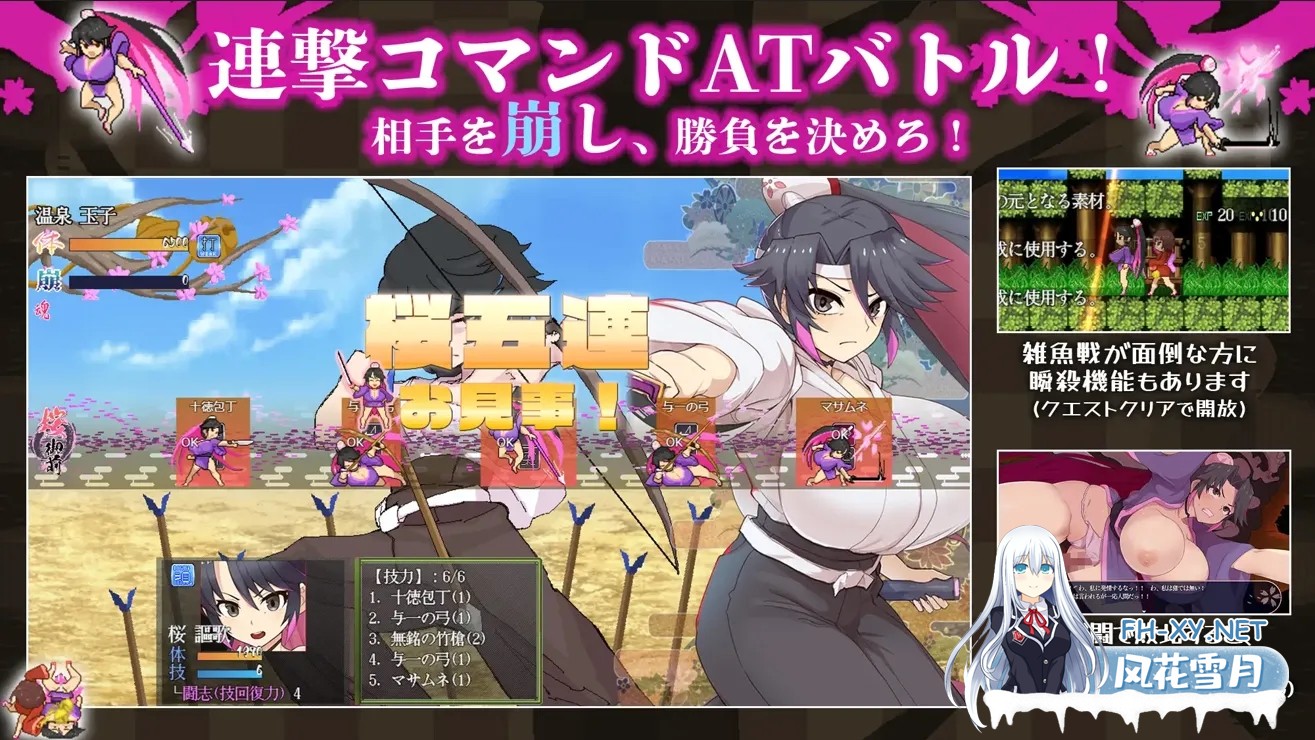 [日系RPG/AI汉化/动态]樱御前 桜御前 Ver1.11 Mtool汉化版[1.51G]-5.jpg