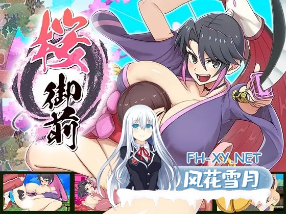 [ARPG/援交/动态/巨乳/放尿/机翻+AI文本/更新][RJ01187104/蟹ヘッドクラブ社团]樱花御前/桜御前[Ver1.11][PC+安卓/1.40G]-7.jpg