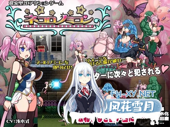 [ACT/生肉/怀孕/多P/兽X/异种X][RJ220960/でじたるおなほ～る社团]喵灵之书/ネコロノミコン[Ver5.0][PC/1G]-2.jpg
