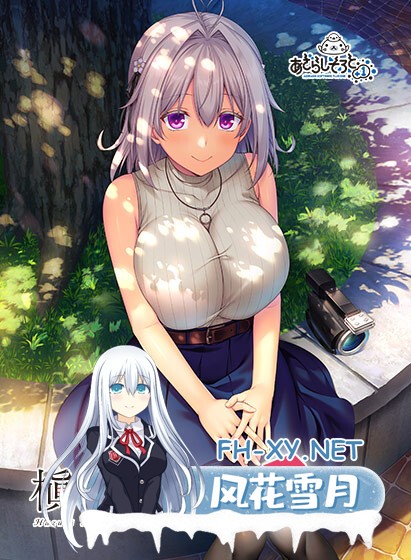 [ADV/AI汉化][あざらしそふと＋1(海豹社)]槙村叶月的恋语 槇村葉月の恋語り[+全CG存档][1.35G]-7.jpg