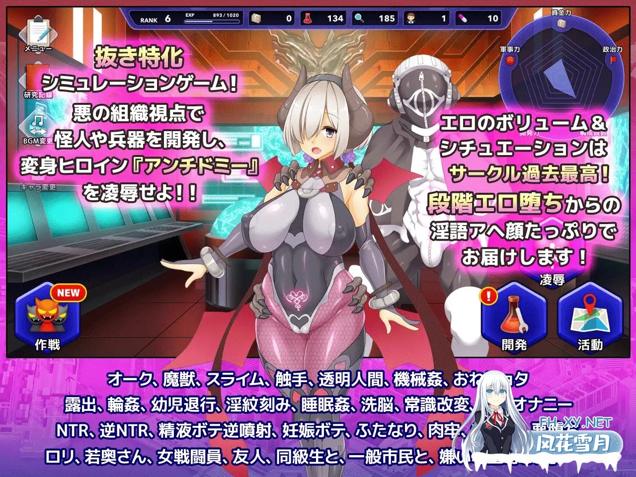 [SLG/官中]神具姬英雄反抗者多米/神具姫ヒーローアンチドミー Ver1.01 官方中文步兵版+存档[PC/4.6G]-4.jpg