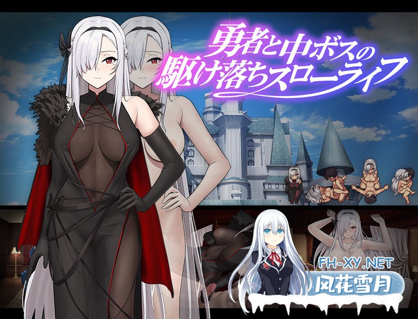 [RPG/汉化/动态]勇者与中级BOSS的私奔慢生活 内嵌AI汉化版+存档[PC/850M]-1.jpg